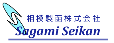 相模製函株式会社